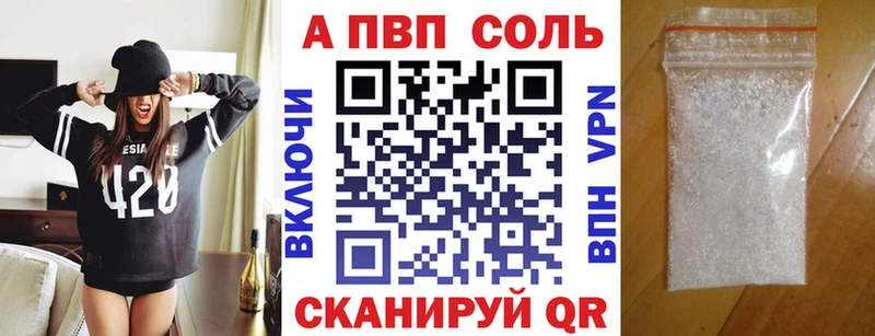 A PVP Crystall  купить наркотики цена  Екатеринбург 