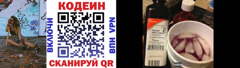 МЕГА как войти  Екатеринбург  Кодеиновый сироп Lean напиток Lean (лин) 