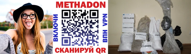 продажа наркотиков  Екатеринбург  Метадон methadone 