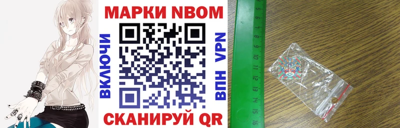 Марки NBOMe 1,5мг  Екатеринбург 